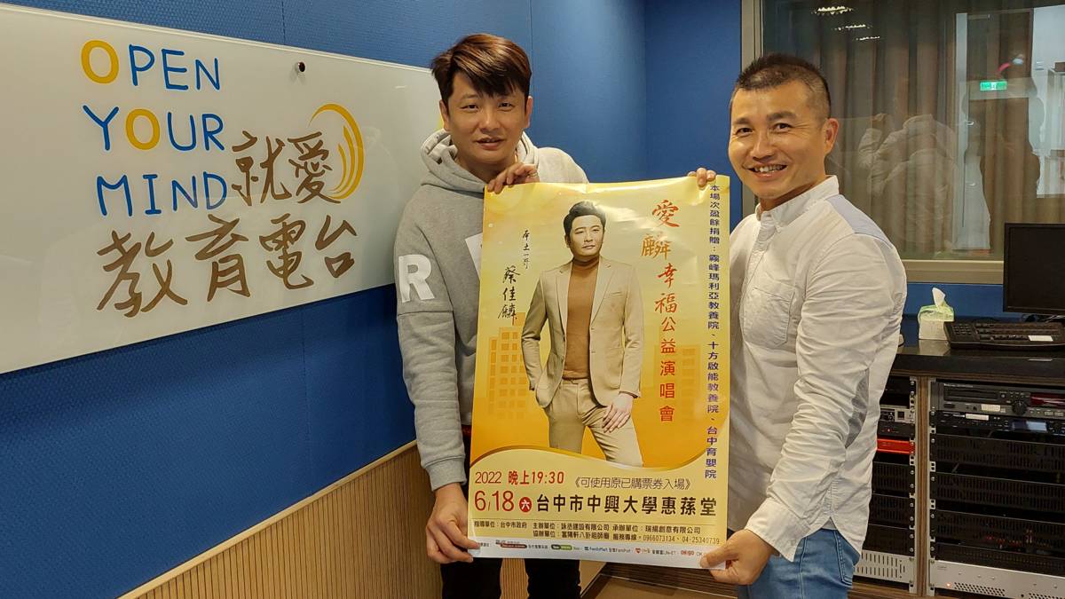 歌手蔡佳麟與常罡合影