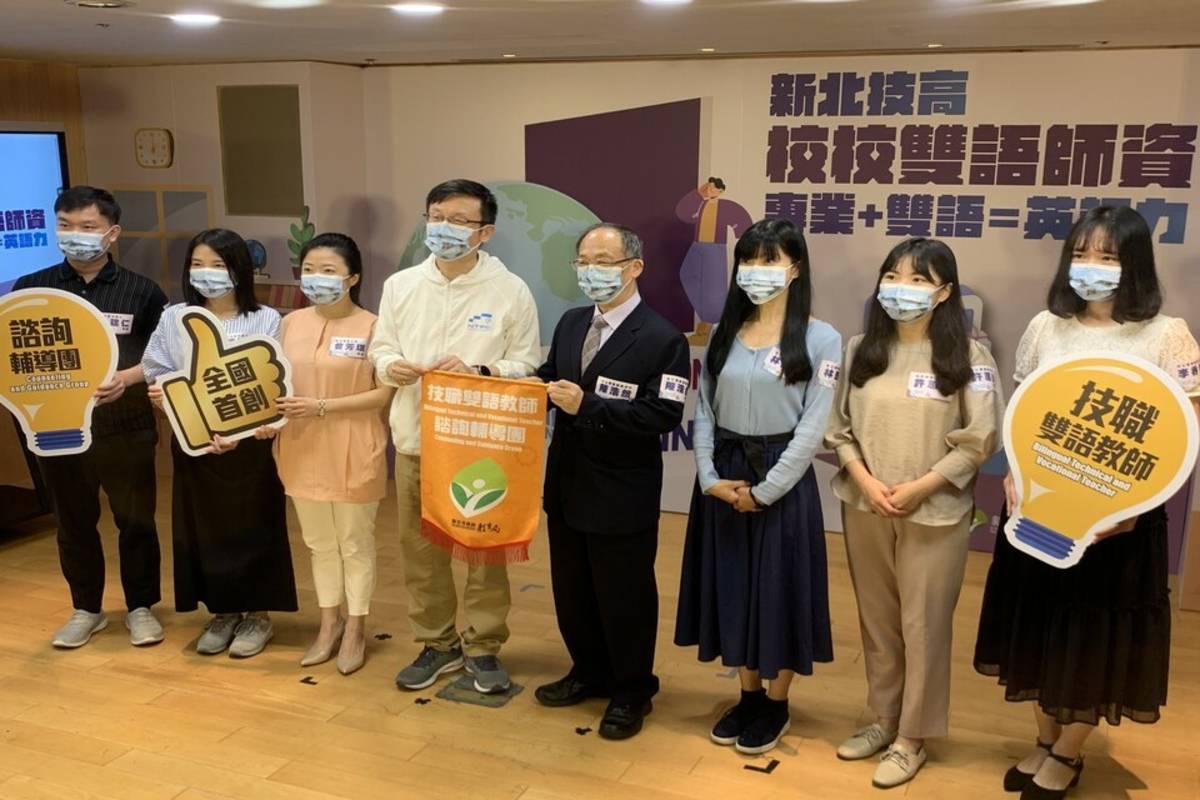新北市教育局長張明文(中左)與「技職雙語教師諮詢輔導團」合影