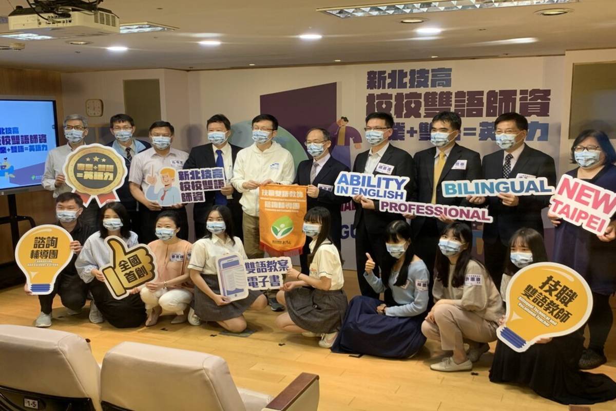 新北市教育局成立技職雙語教師諮輔團記者會大合影