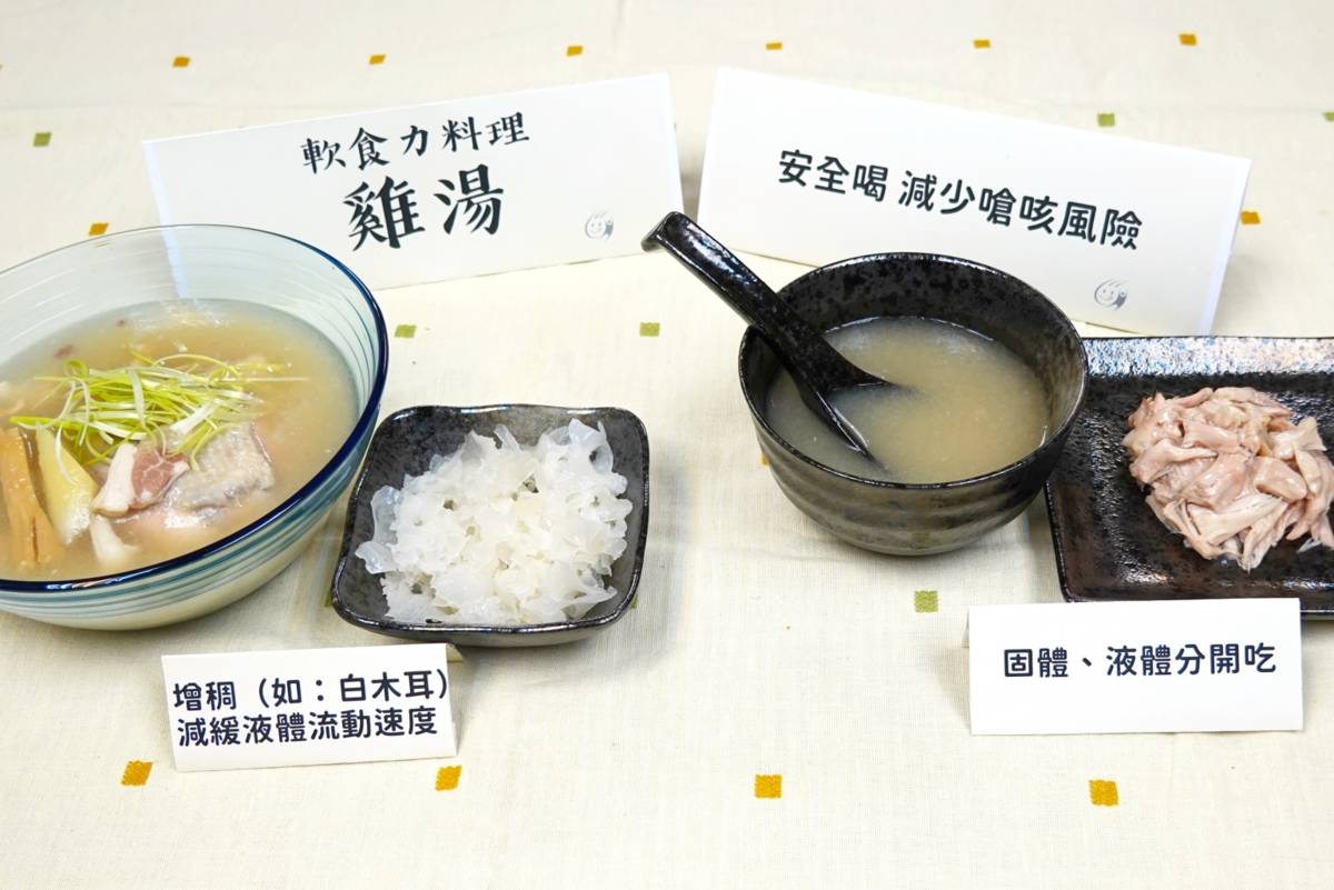 固體、液體分開吃可減少嗆咳風險