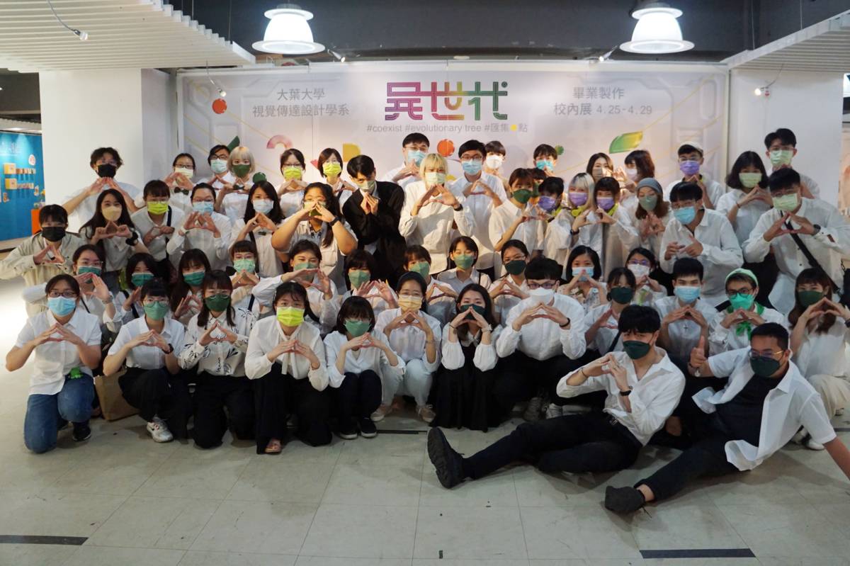 大葉大學視傳系在校內舉辦第25屆畢業展