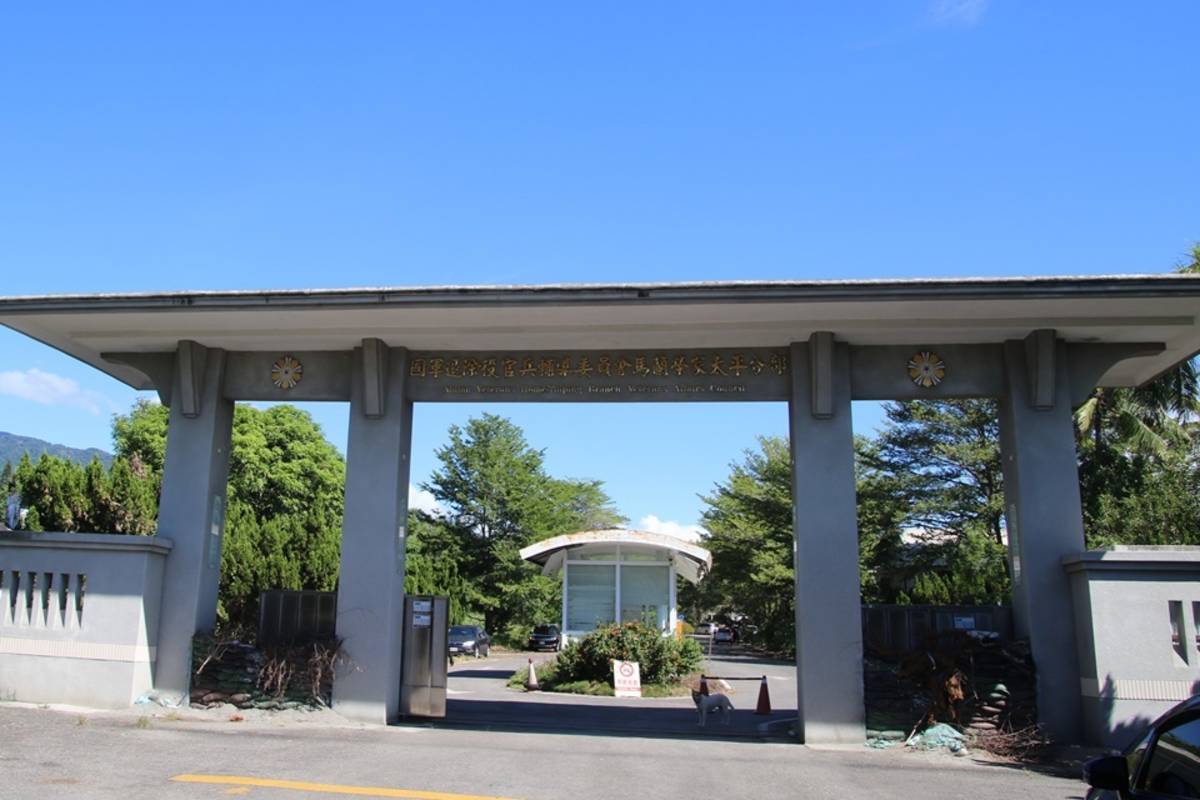 臺東縣府計畫將太平榮家舊址打造成樂齡養生休閒長照園區，盼能提升長照水準，活絡在地經濟。