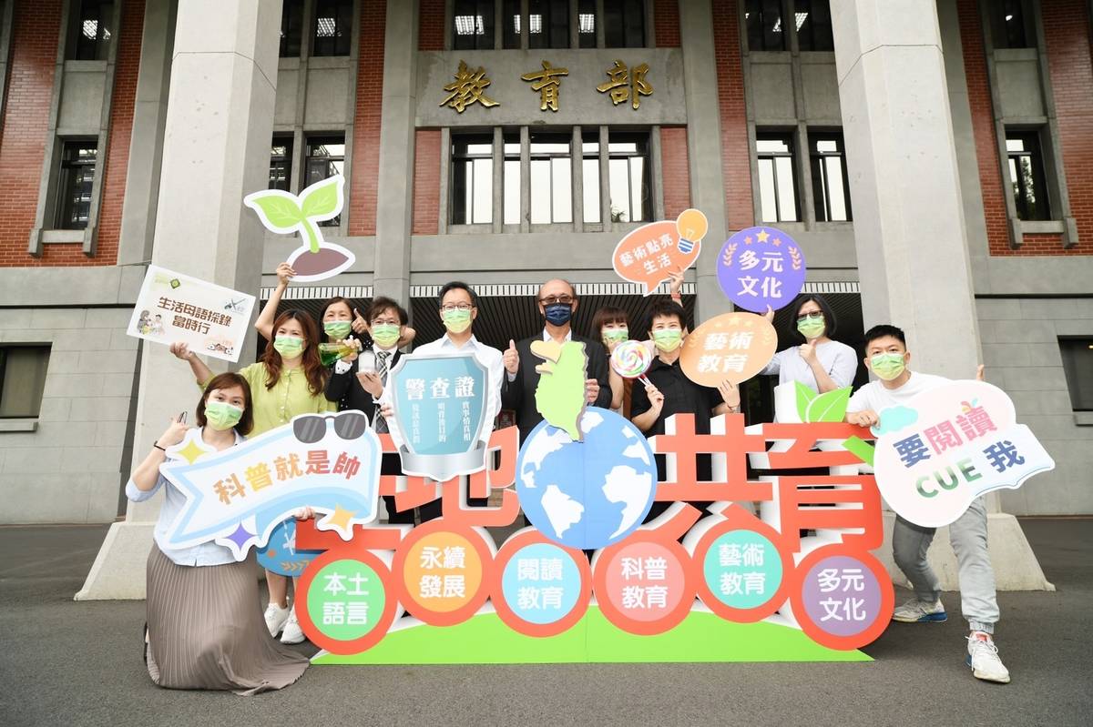 終身學習六大主題學習圈，由何嘉仁文教基金會、技嘉教育基金會、金車文教基金會、研揚文教基金會、耕莘文教基金會及鄭福田文教基金會領頭，串連全國105家基金會及民間團體一起推動。(金車文教基金會提供)