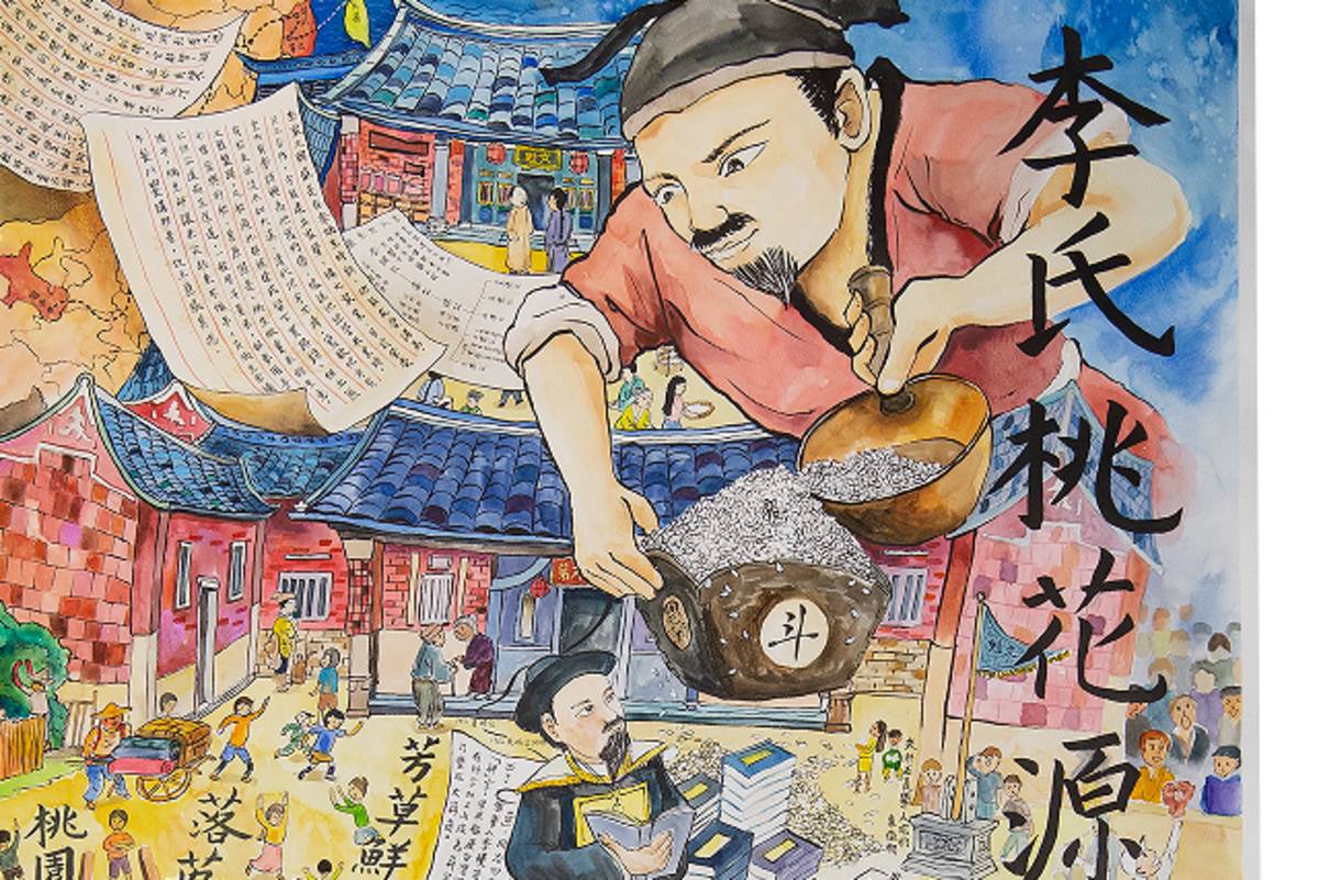 李珏潤以來臺第三代炳生公（右上）奠定富足家業為起始