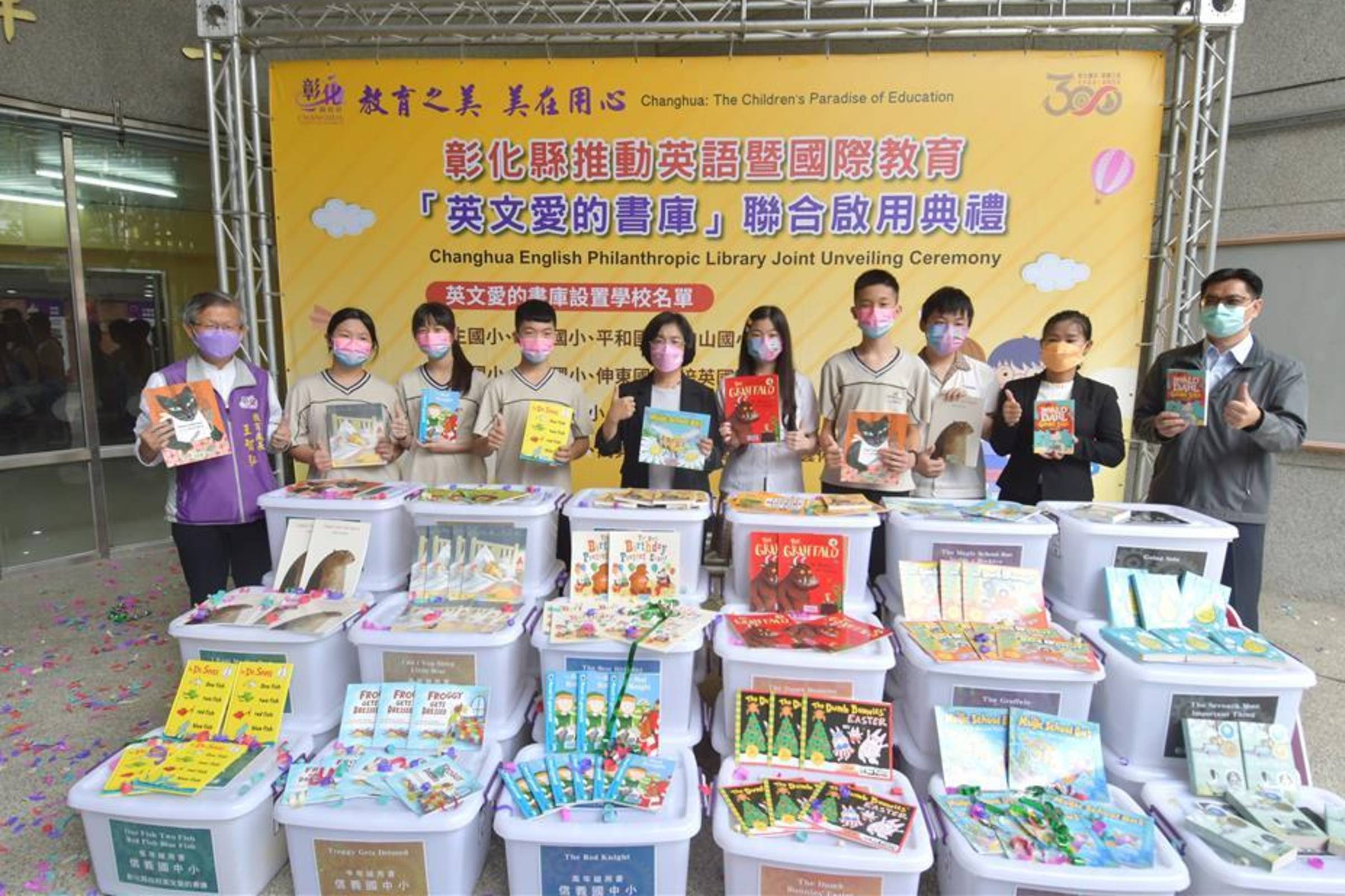彰化3日成立座英文愛的書庫 文教新聞 國立教育廣播電臺
