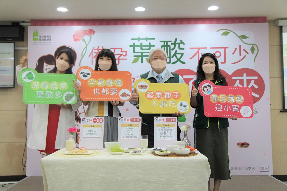 國健署呼籲備孕起補充葉酸，避免貧血與嬰兒神經問題。(國健署提供)