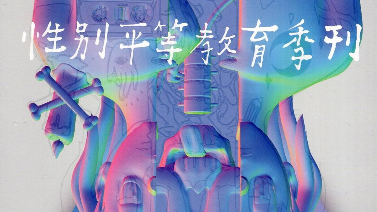 跨性別第二個十年.jpg