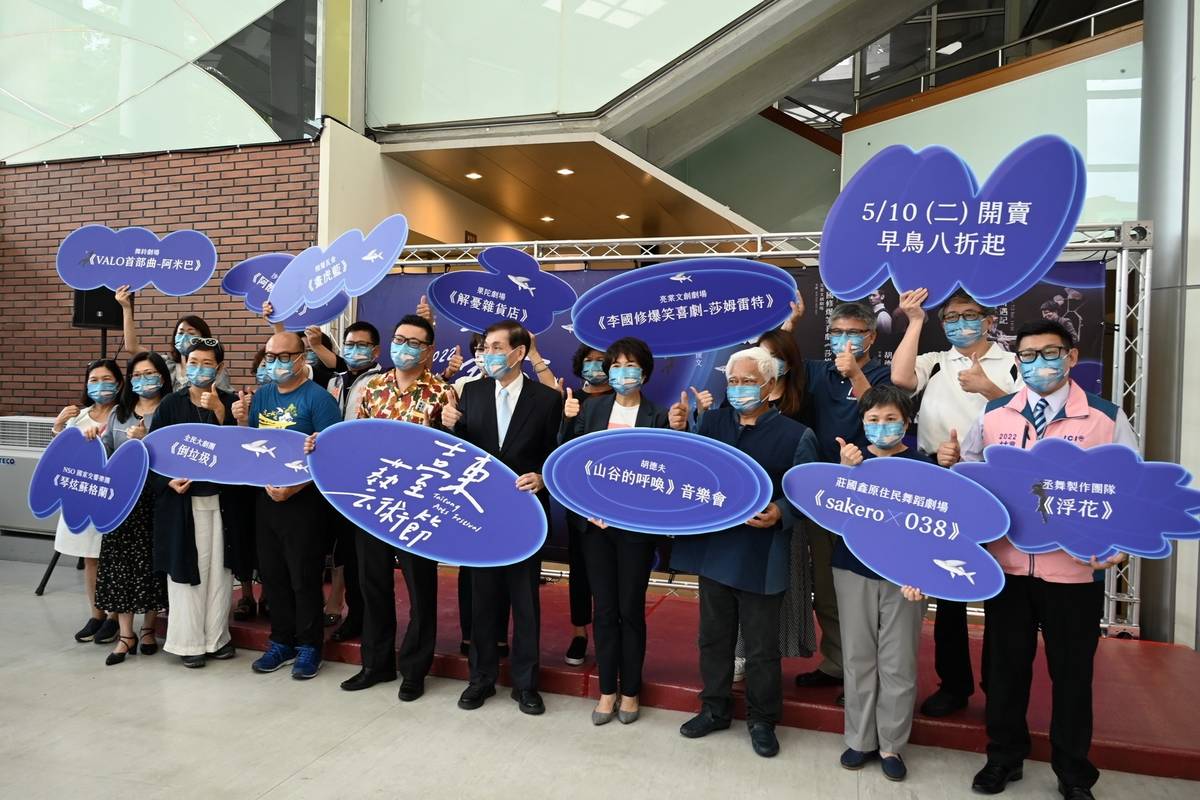 臺東表演藝術盛事「2022臺東藝術節」，將自7月起至11月陸續推出10檔精彩演出。
