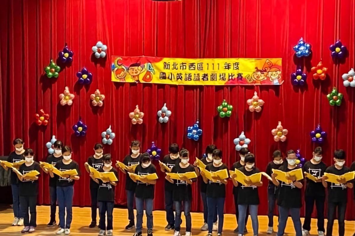 新北巿國小英語讀者劇場比賽，修德國小獲高年級組特優