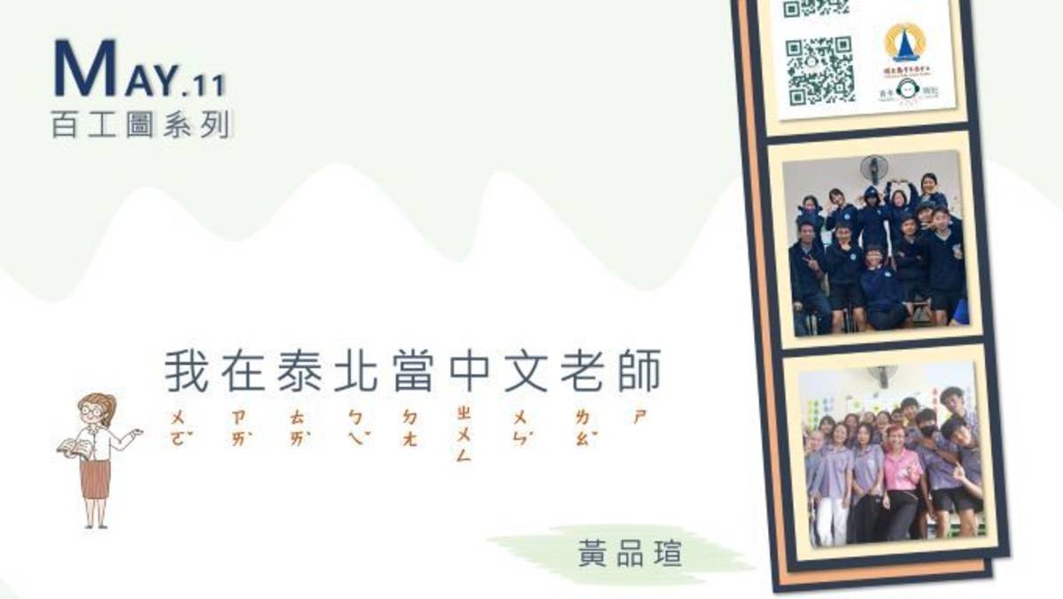 從台灣出發，品瑄在泰北的三年，見證了孩子的成長亦收穫了滿滿的回憶。