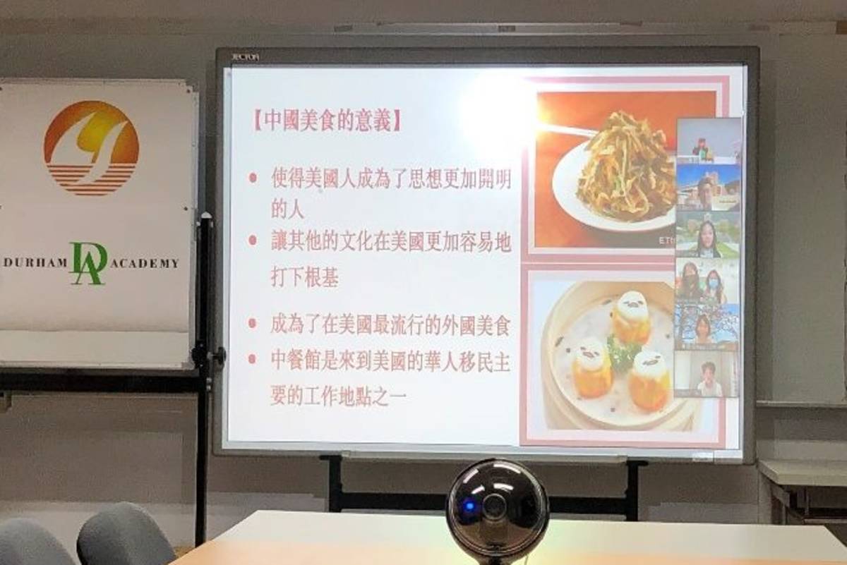 德仁學院學生分享美國的東亞飲食文化變革
