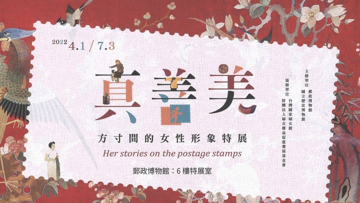 真善美_特展海報.jpg