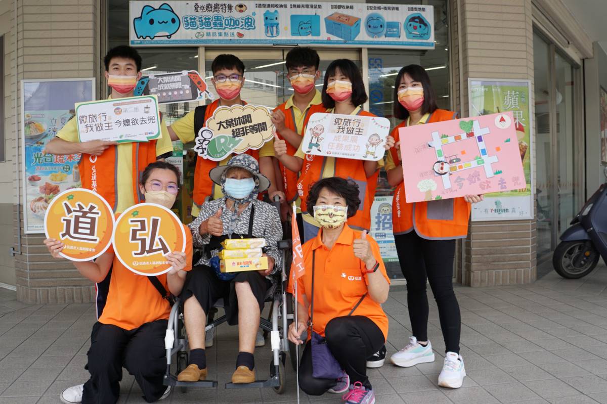 大葉大學休閒系微旅行團體課程 陪伴獨居老人