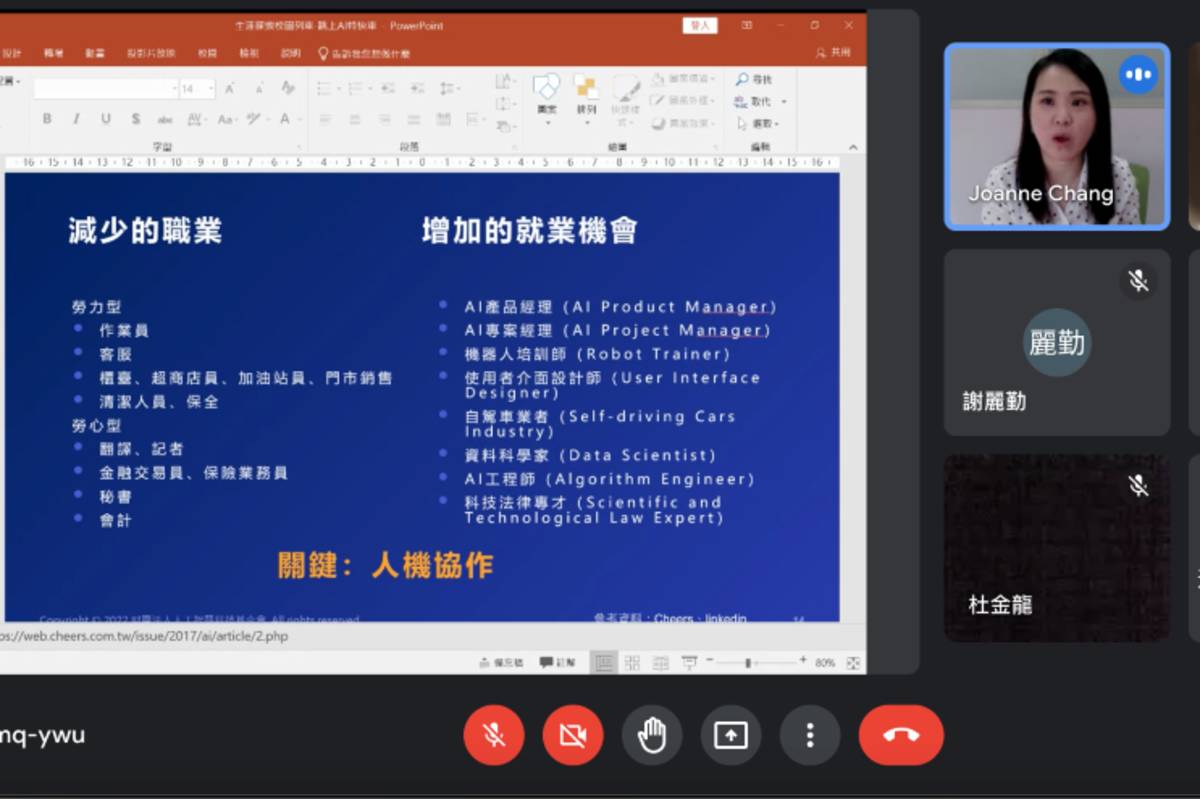 財團法人人工智慧科技基金會張君珣副總監分享AI的趨勢，以及未來就業機會