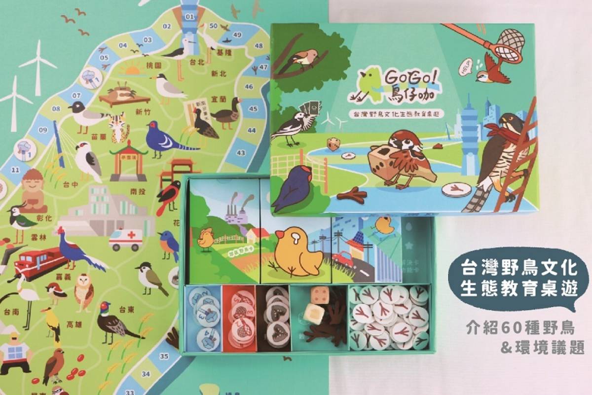 國立成功大學-《GOGO!鳥仔咖》桌遊111年於嘖嘖網路平台獲21萬募資成果