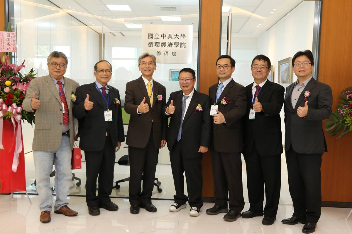 中興大學去年1月成立循環經濟研究學院籌備處。(圖:中興大學提供）