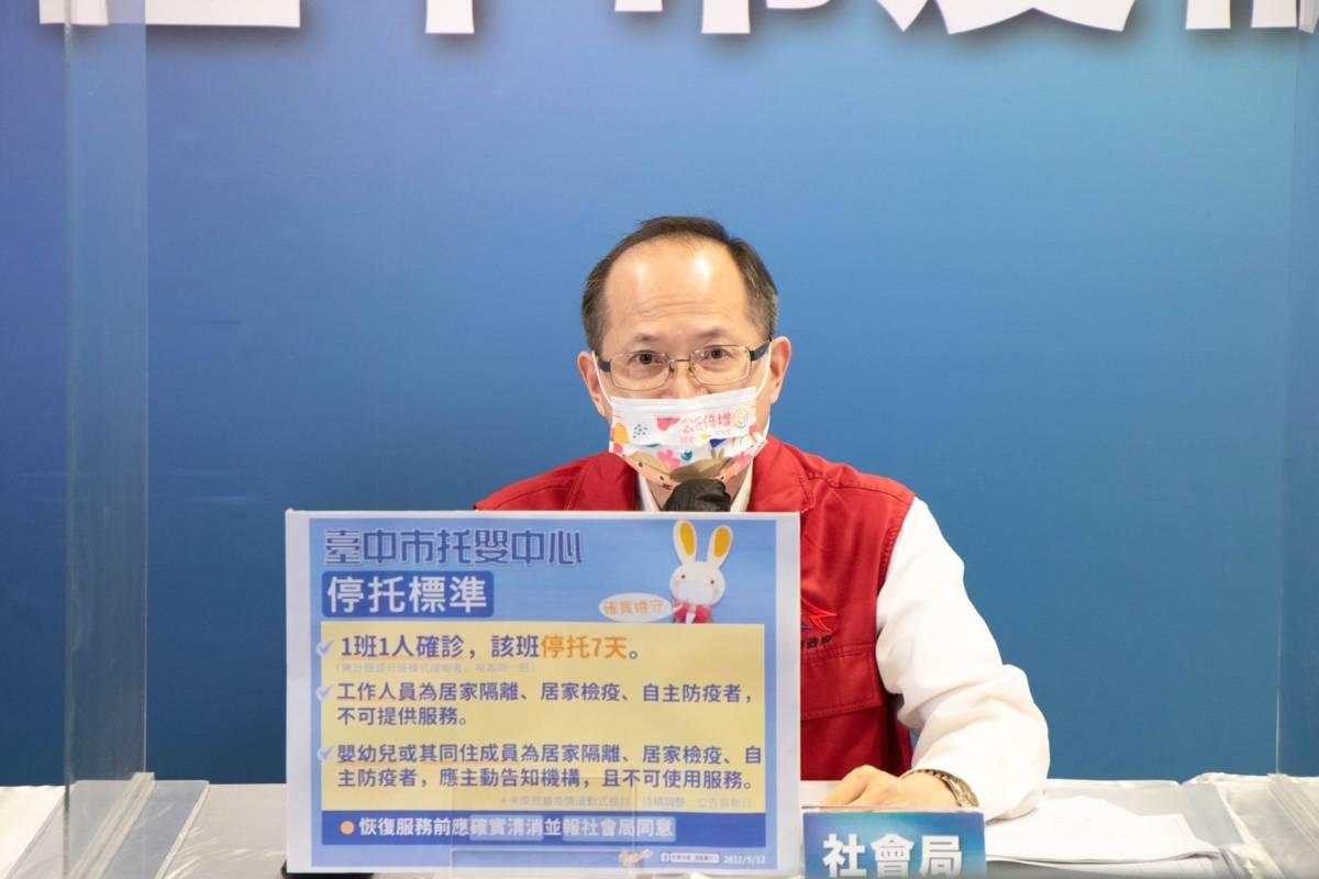 臺中市社會局副局長陳坤皇說明停托標準（圖源：臺中市社會局）