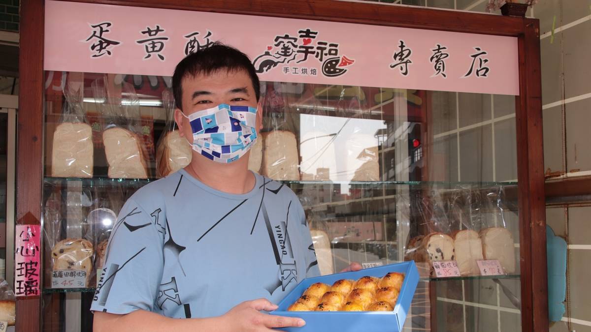 蛋黃酥職人 窯幸福林弘偉負責人