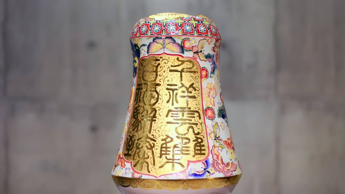 百福駢臻吉祥如意瓶_2022_瓷.jpg