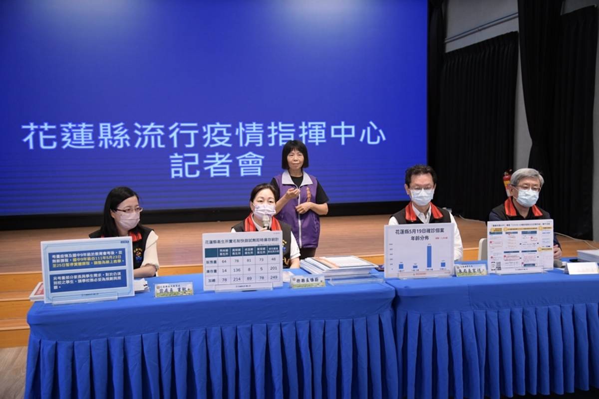 花蓮疫情記者會