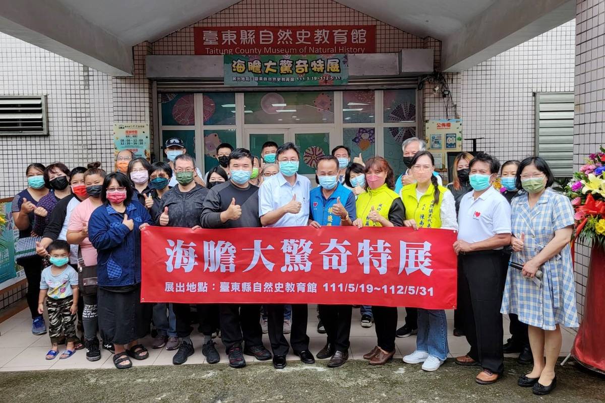 三仙國小經營代管的臺東縣自然史教育館，暌違多年再度科博館，共同規劃「有膽有識－海膽大驚奇」特展。