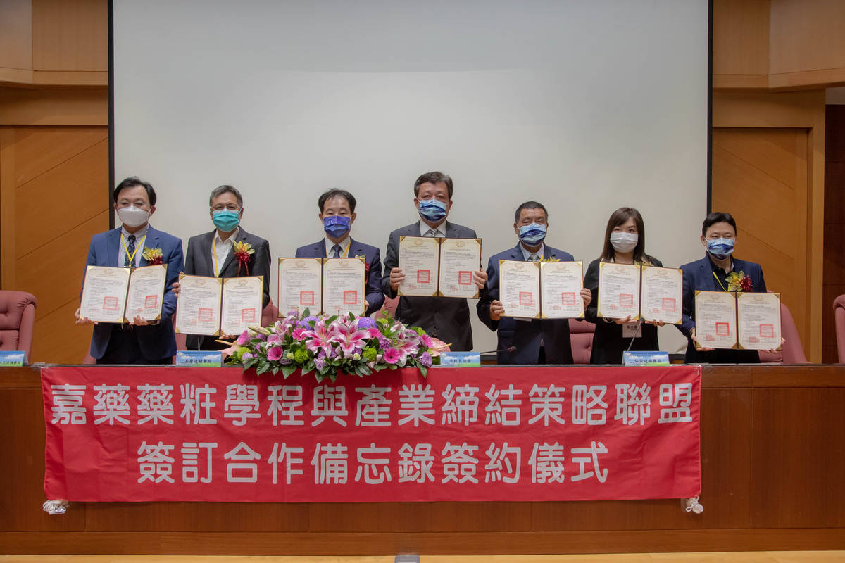 嘉藥與多家藥粧連鎖產業簽訂策略聯盟