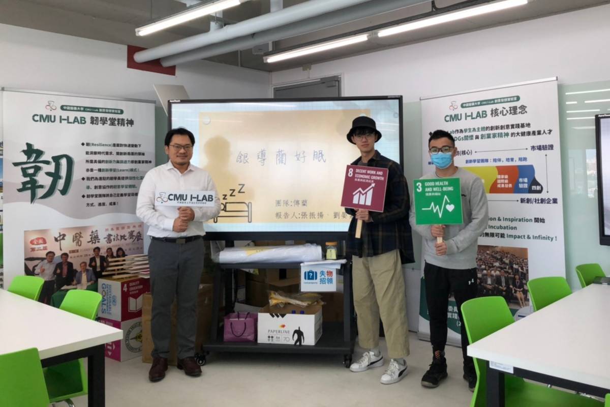 中醫大I-Lab輔導學生新創團隊「傳藺」與袁明豪老師合照