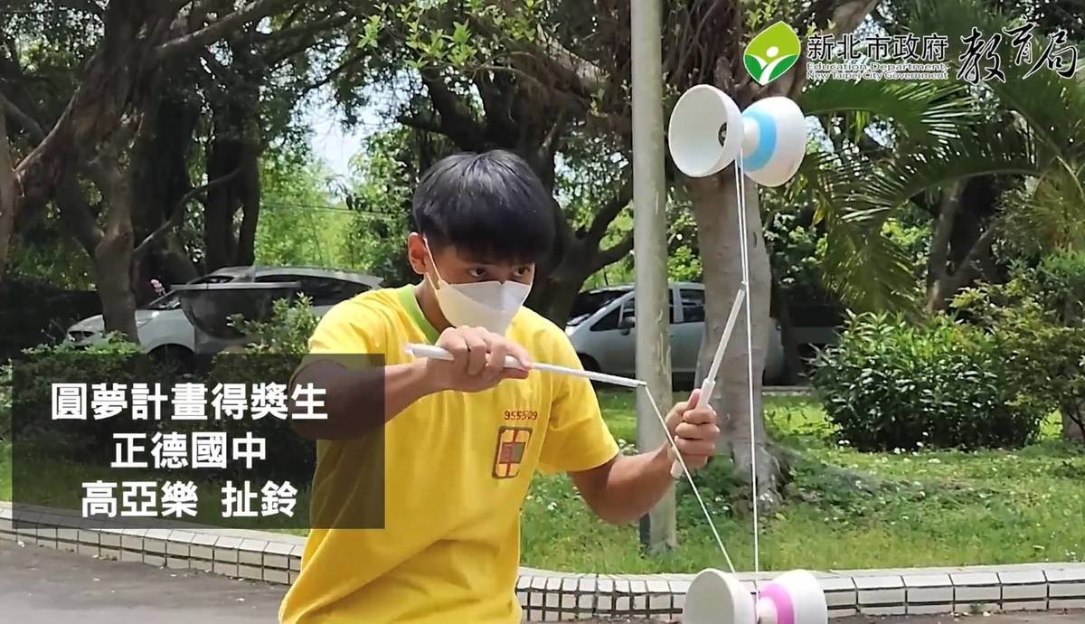 正德國中高亞樂同學展現扯鈴成果