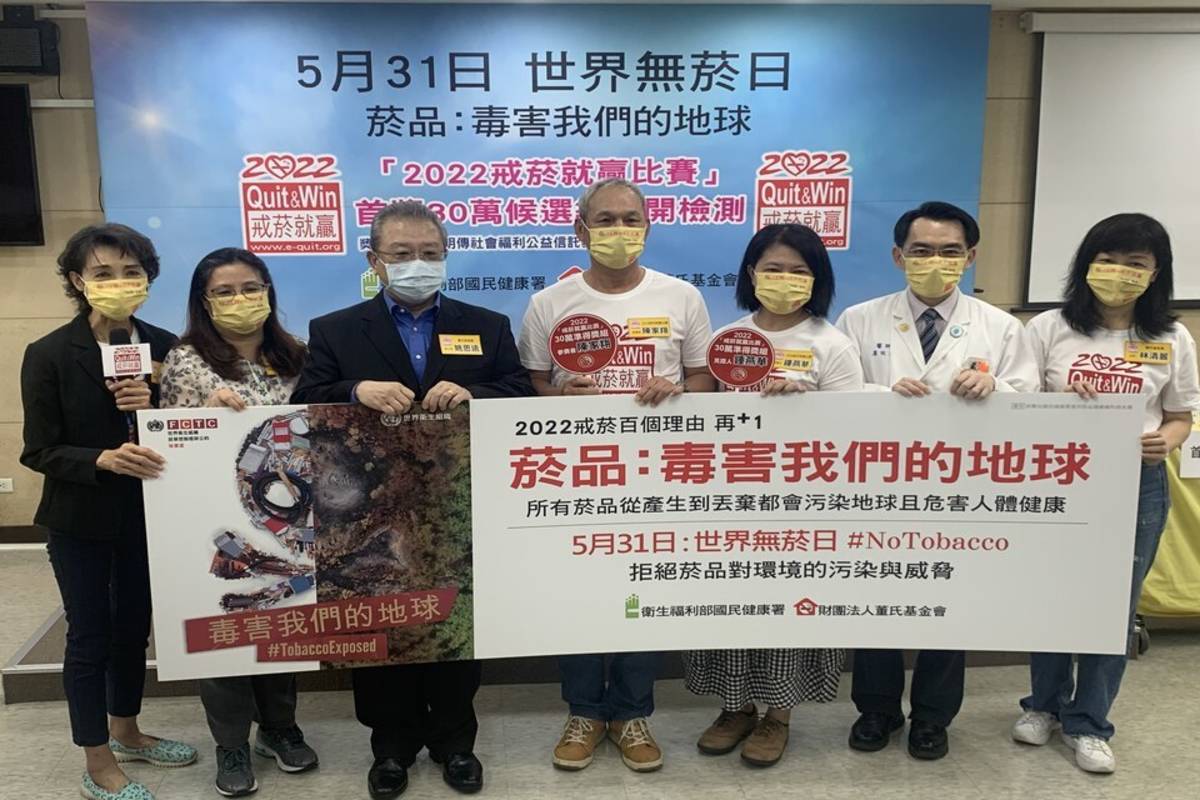 響應531世界無菸日，國民健康署與董氏基金會攜手舉辦記者會，呼籲吸菸民眾把握戒菸好時機