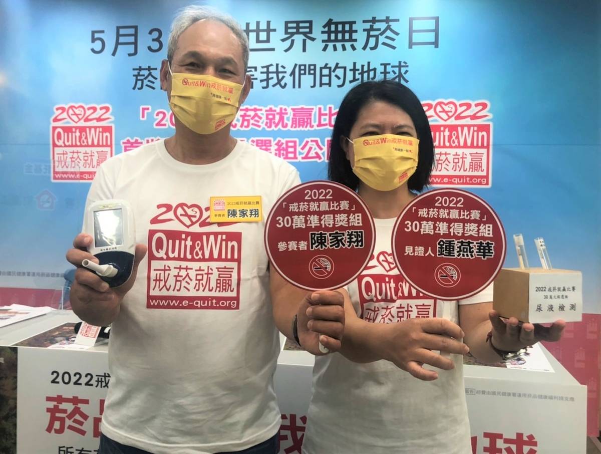「2022戒菸就贏比賽」首獎候選組完成戒菸公開檢測與見證 (國健署提供)