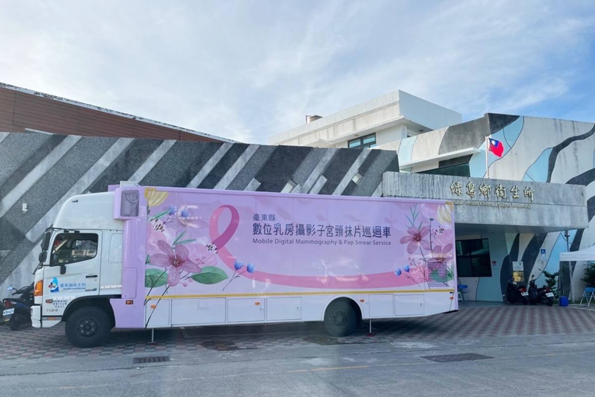 臺東縣衛生局28日起將全新打造的乳房X光攝影巡迴車開進綠島鄉，深入各村落協助婦女們就近完成篩檢。