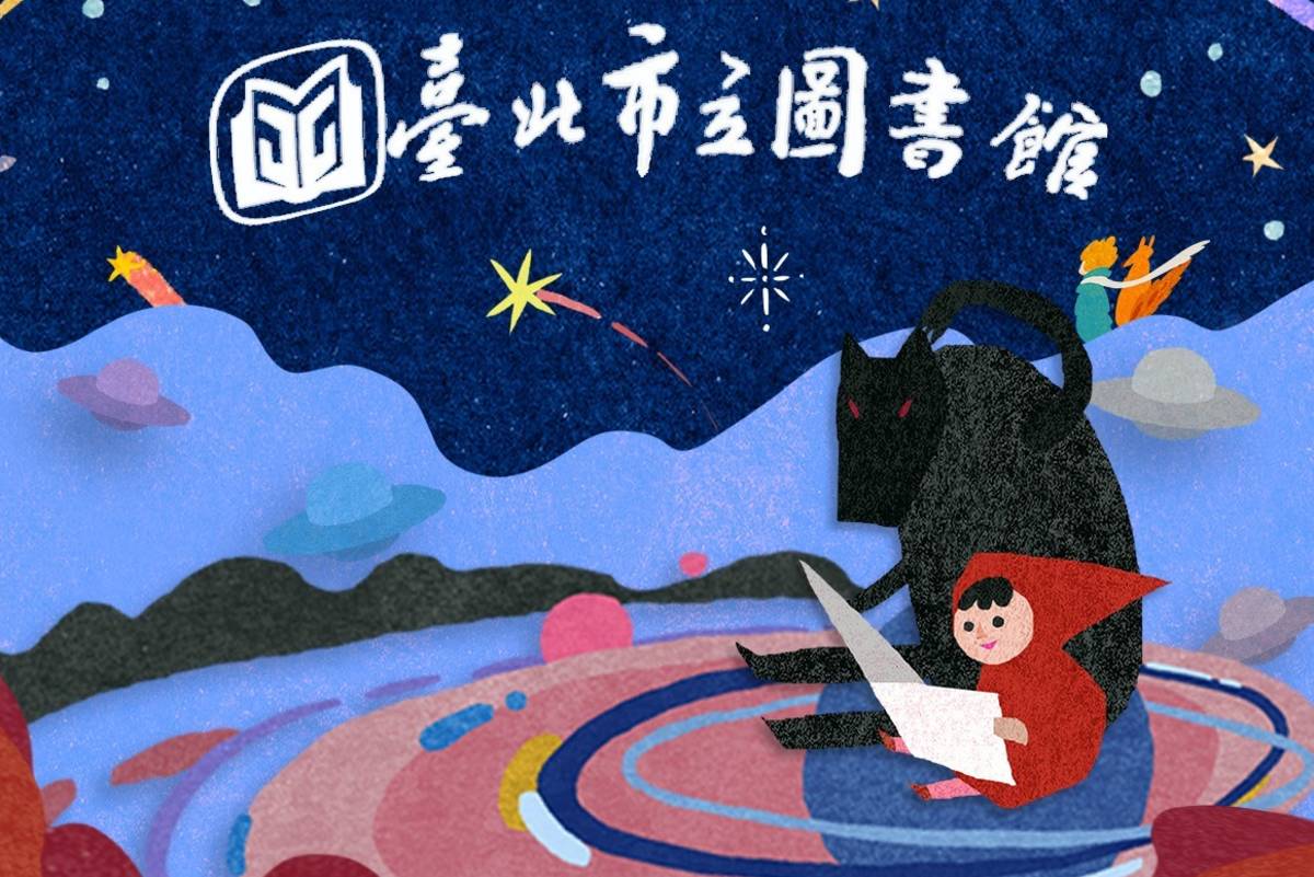 臺北市立圖書館推出「緬甸詩歌文學展」
