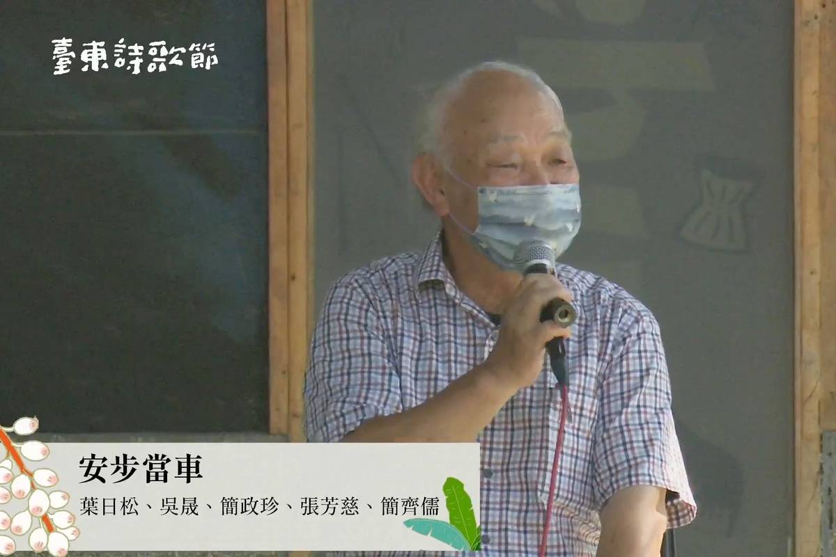 臺東詩歌節重回鐵花村現場，邀集詩壇先進與新秀齊聚臺東，為一年一度的後山詩歌盛宴開啟下一個10年。