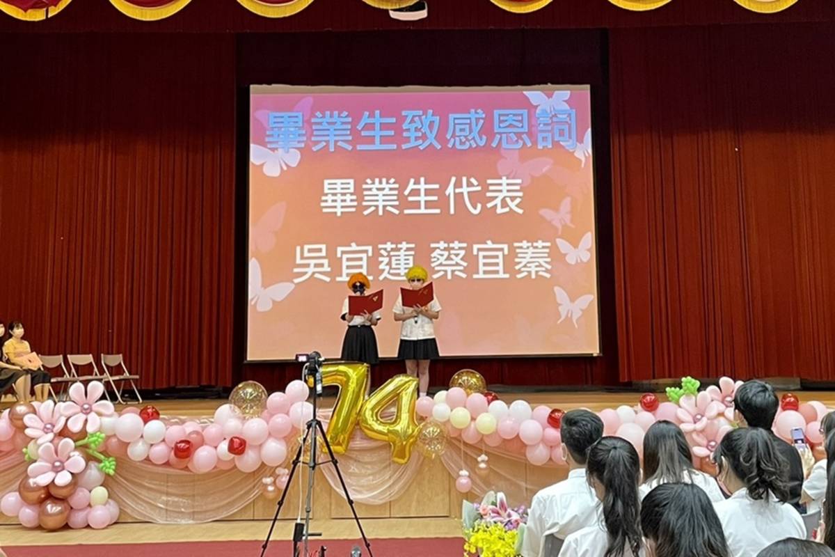 典禮現場直播