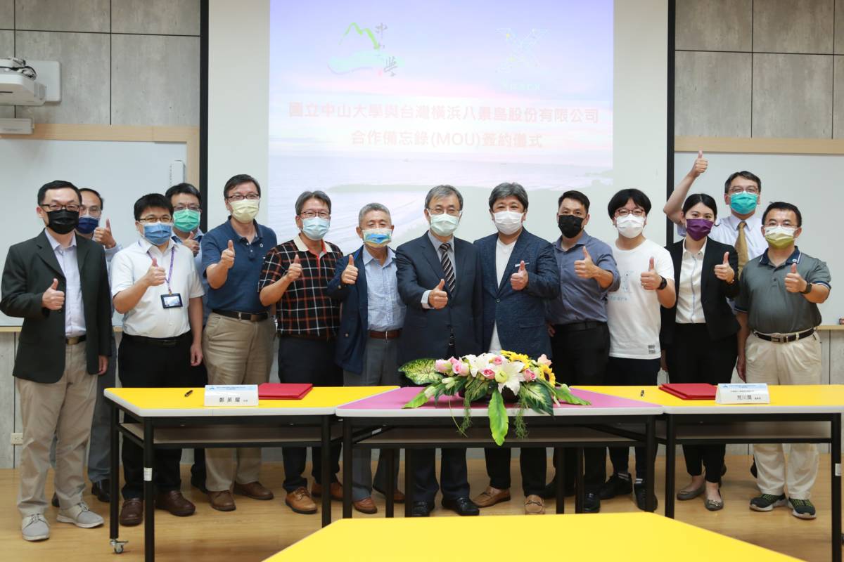 中山與Xpark簽署合作備忘錄 共同培育海洋科學人才