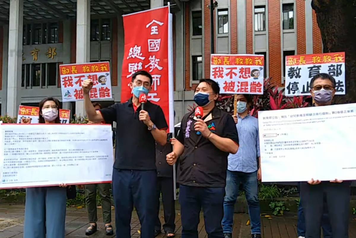 反對幼教2歲混齡修法  全教總教育部前陳情