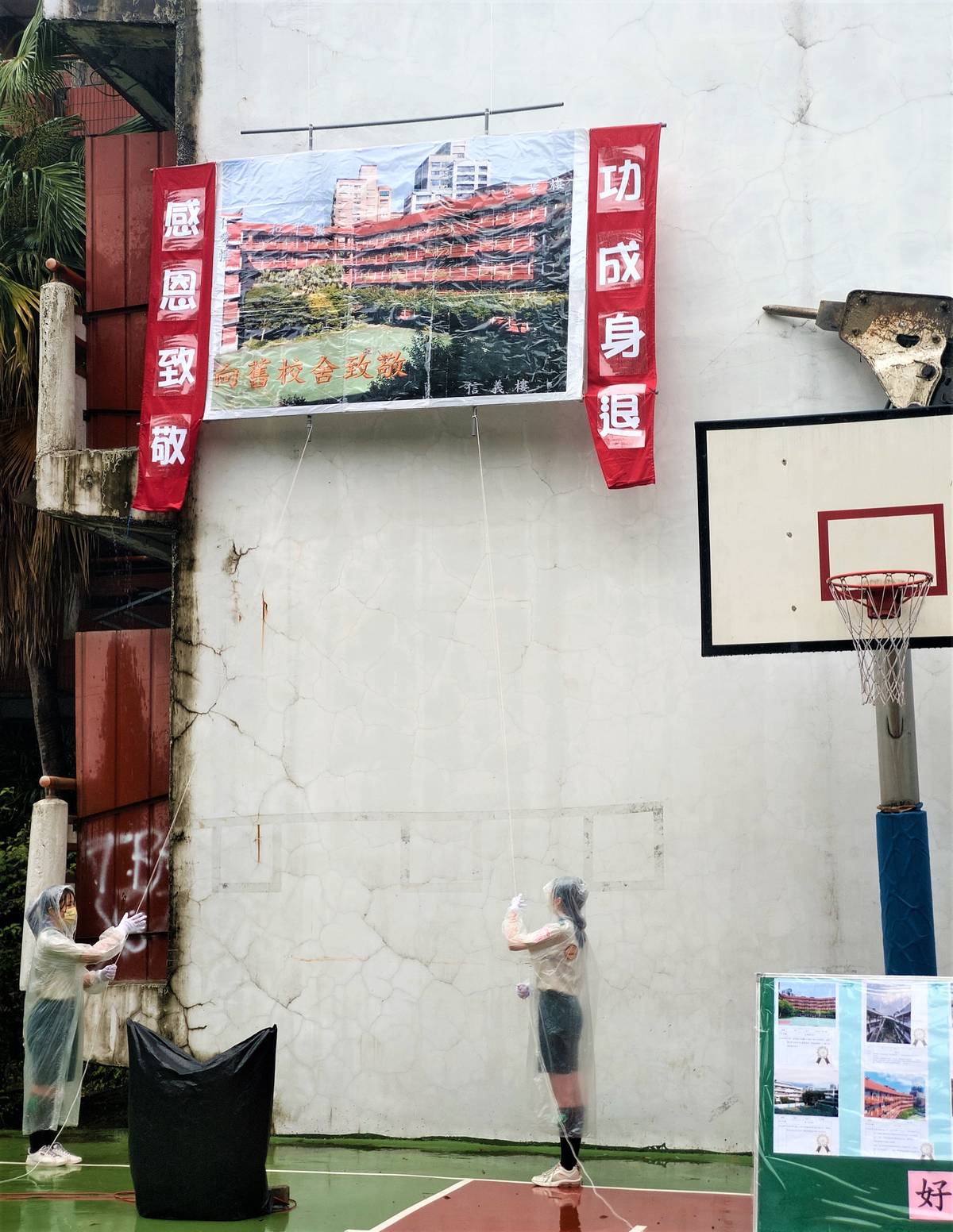 4.忠孝國中忠孝樓與和平樓今日功成身退.jpg