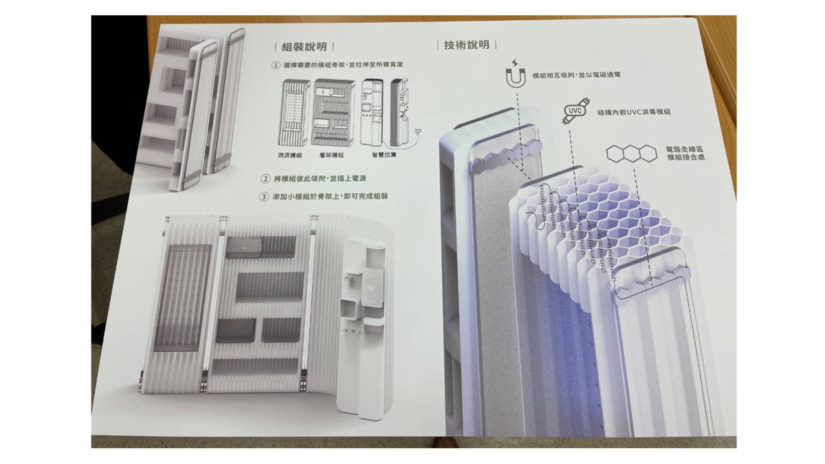 雲林科技大學碩一學生歐亮妤所設計的「Wall Fence防疫型玄關家具」，只要壓扁就可以輕易收納，不占空間，Wall Fence的機台更設有加水就能成為抗菌液的電解抗菌液製造機。

