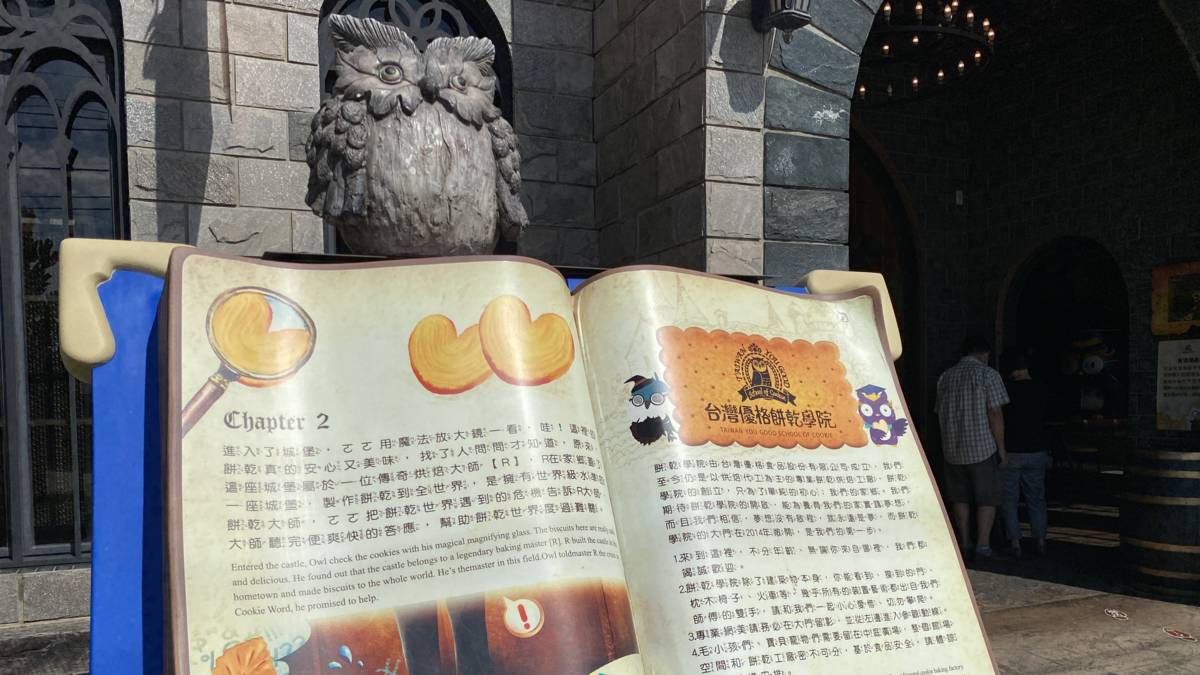 台灣優格生產出許多國內常見的零食餅乾