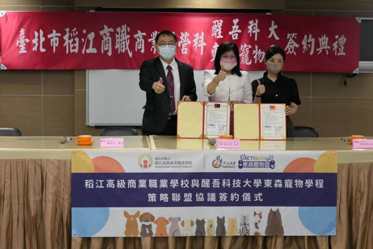 稻江商職商業經營科與醒吾東森寵物學程，於今(10)日進行緊密策略聯盟 (醒吾科大提供)