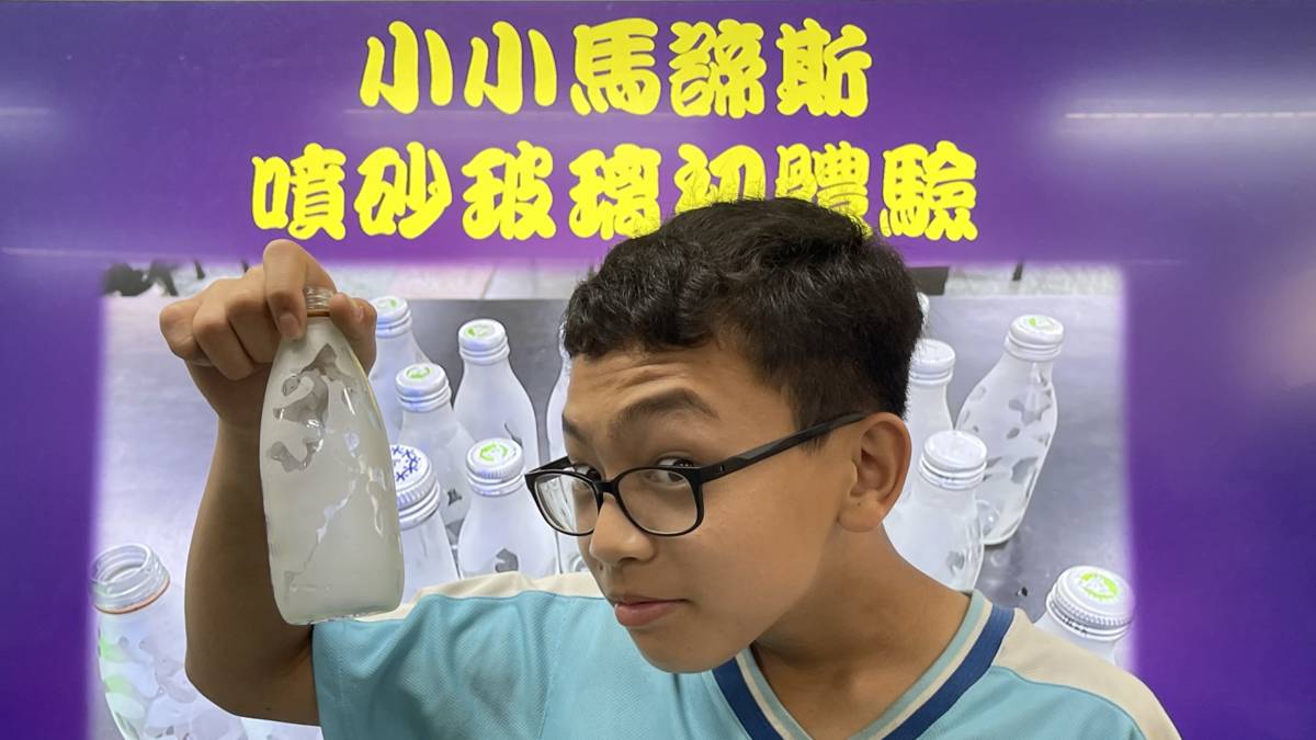 窯燒玻璃教學