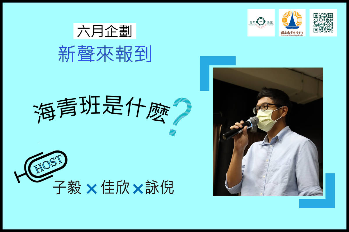 主持人：子毅（攝於2021/10/30）
