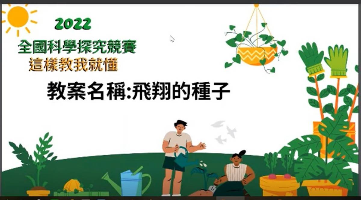 新竹縣立關西高級中學、桃園市立壽山高級中學共同獲得教師組第一名。(國研院提供)