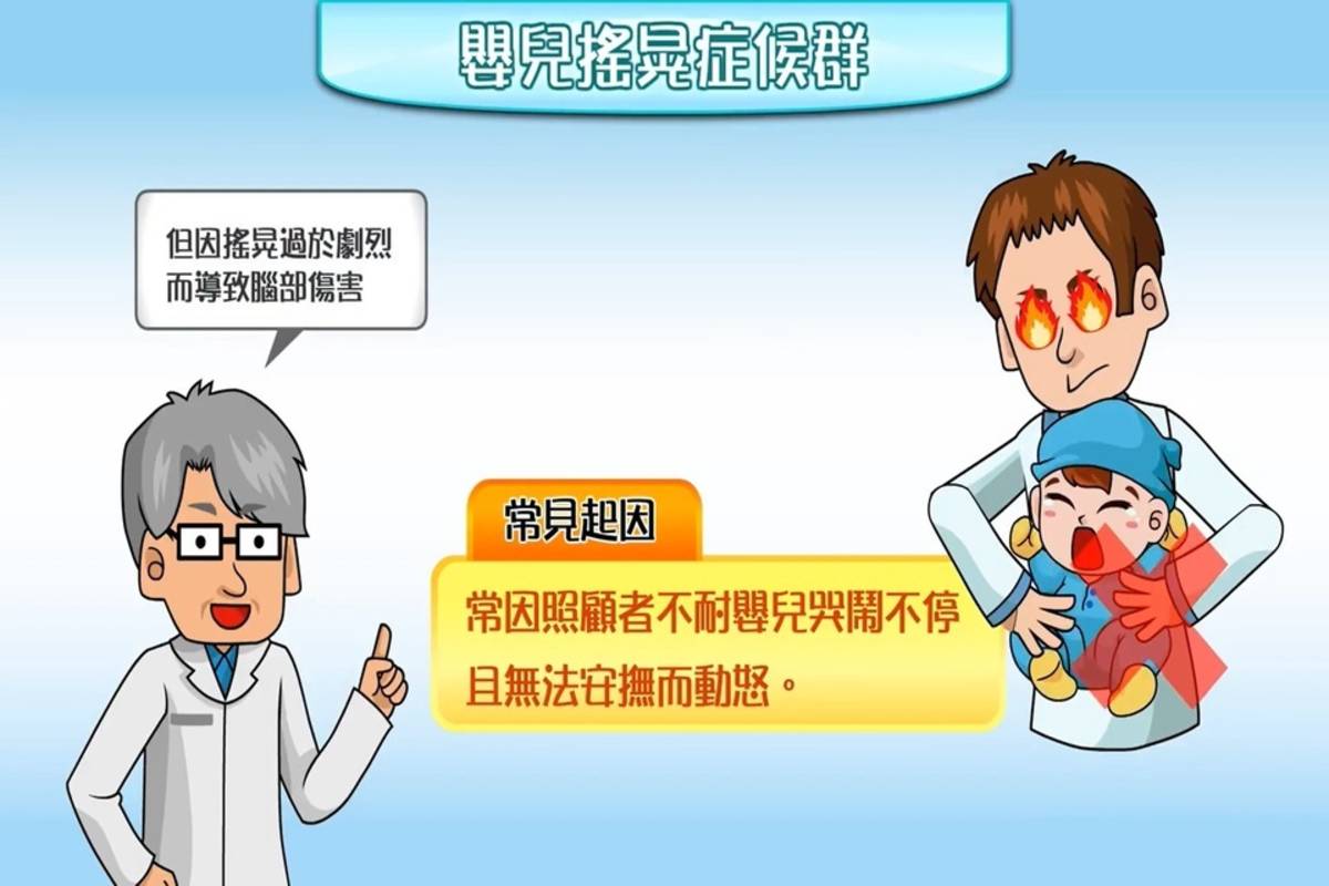 《健康九九+網站》的嬰幼兒健康照護衛教動畫影片截圖