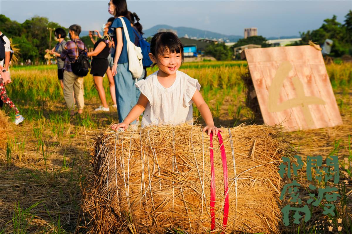 「關渡那麼田」規劃稻香運動會，讓親子從趣味活動中體驗農事