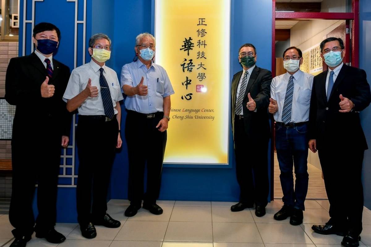 正修科大成立華語中心 強化外籍生外語能力