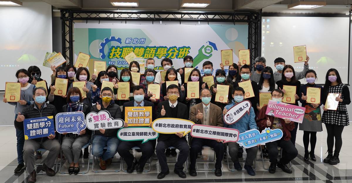 新北技職雙語班學員培訓通過考試取得學分證明書