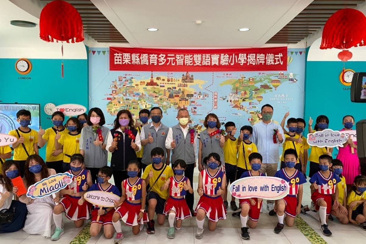 僑育多元智能雙語實驗小學今日揭牌（圖源：苗栗縣教育處）