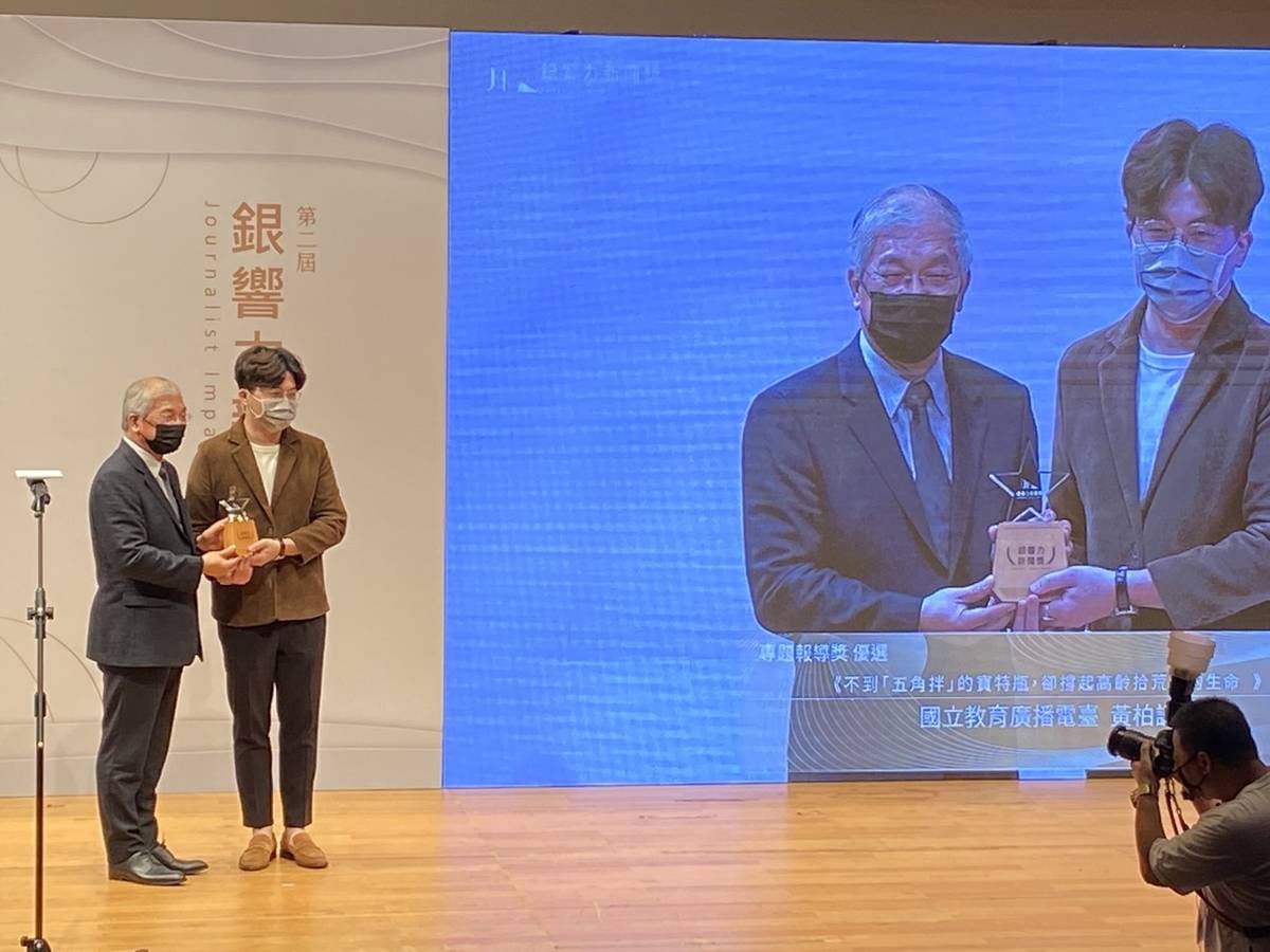 主持人黃柏諺《城市的光影》節目，《不到「五角拌」的寶特瓶，卻撐起高齡拾荒者的生命》單元獲得專題報導獎優選。
