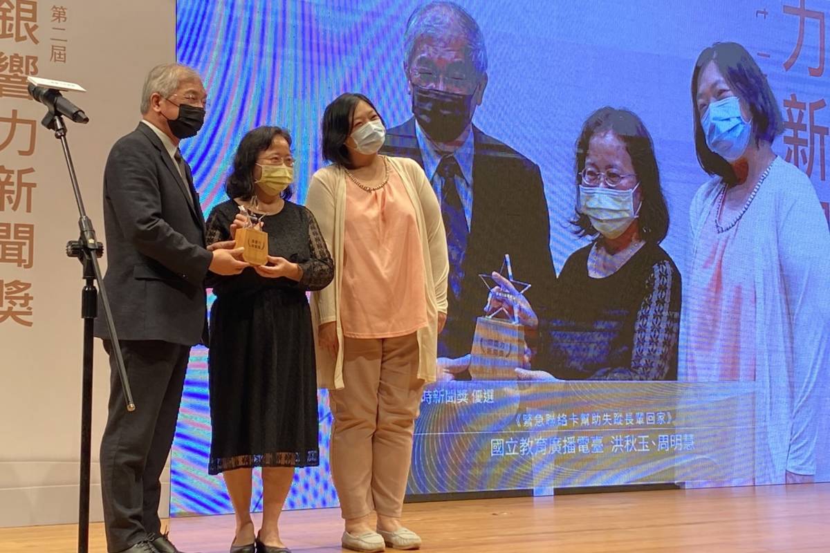 國立教育廣播電台今年入圍2項，2項作品都獲獎，其中臺北總臺周明慧、洪秋玉以《緊急聯絡卡幫助失蹤長輩回家》報導獲得即時新聞獎優選。